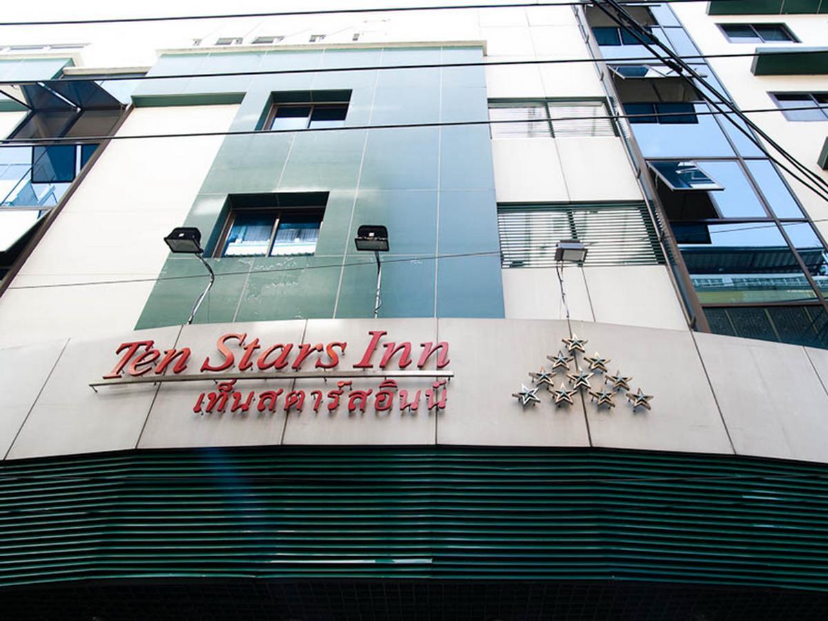 Ten Stars Hotel بانكوك المظهر الخارجي الصورة