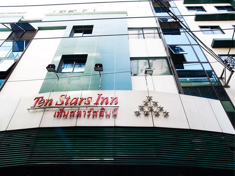Ten Stars Hotel بانكوك المظهر الخارجي الصورة